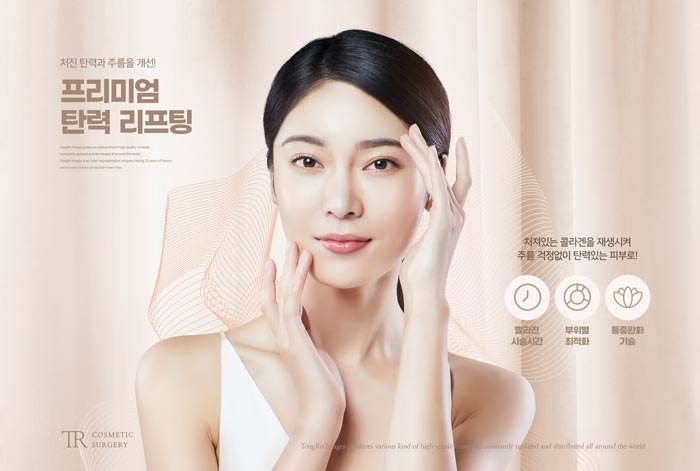 피부과 유튜브 채널