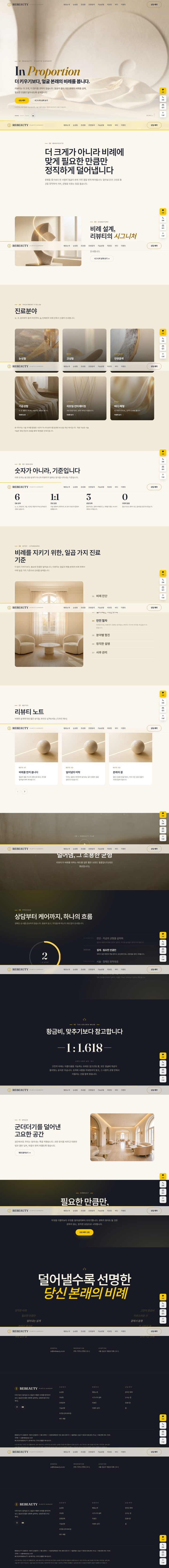 크림·골드 곡선 배경에 영문 이탤릭 헤드라인이 돋보이는 성형외과 홈페이지 히어로 섹션