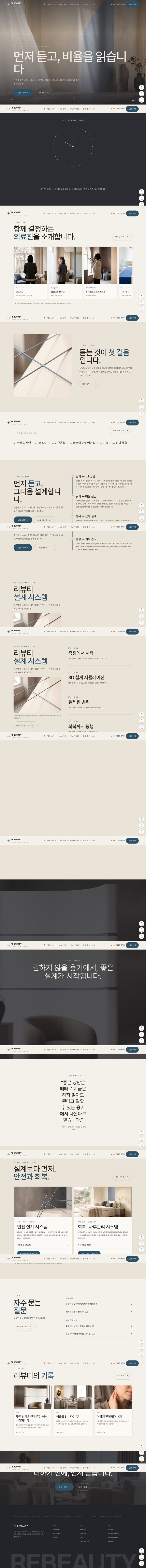 스틸블루 포인트 컬러 성형외과 홈페이지 템플릿 풀스크린 히어로 화면