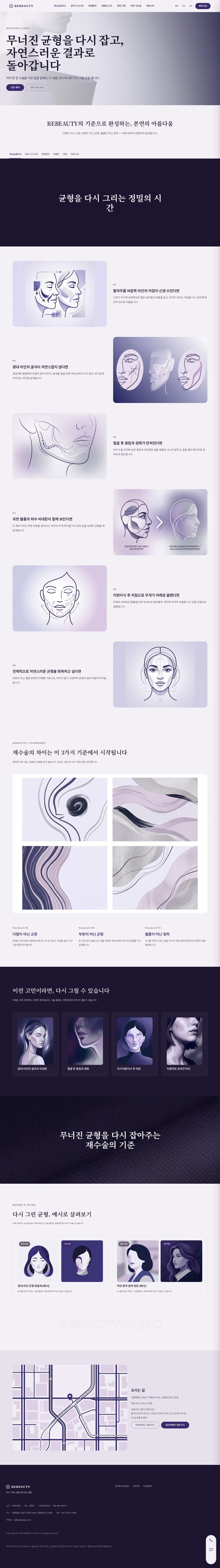 성형외과 재수술 클리닉 홈페이지 템플릿, 그레이 퍼플 히어로 레이아웃