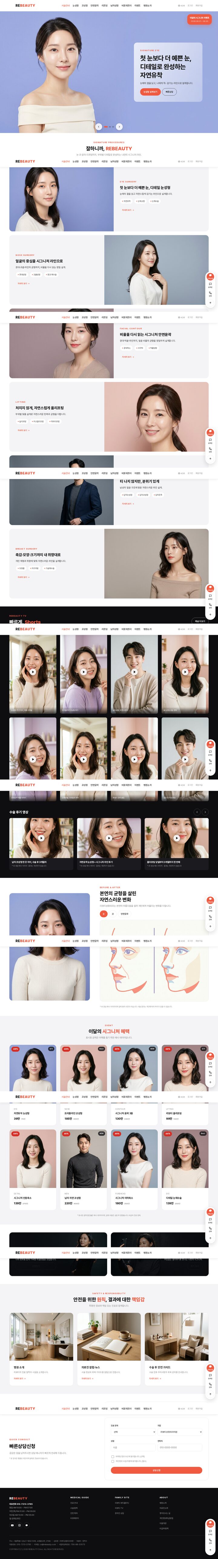 라벤더 배경 인물 히어로와 반투명 카드가 있는 성형외과 홈페이지 템플릿 화면