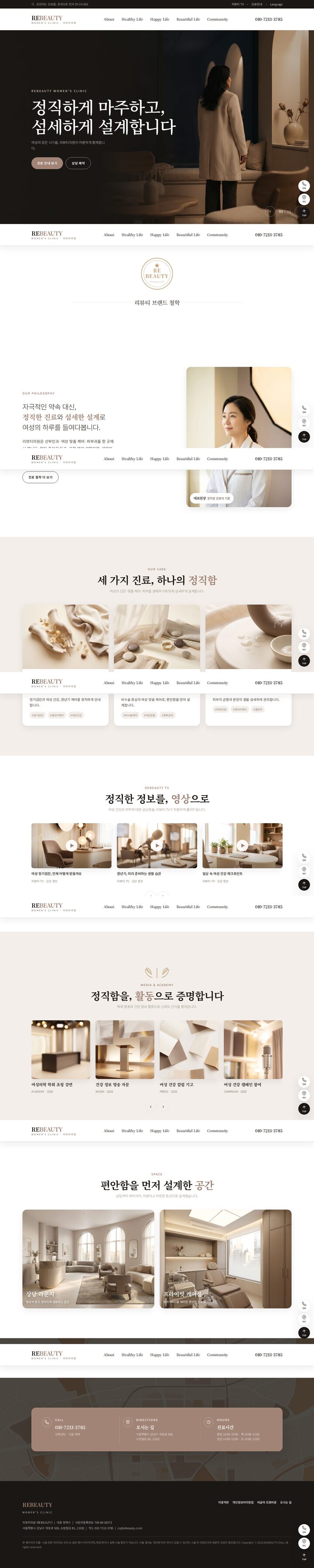 다크 에디토리얼 히어로 여성의원 홈페이지 메인 화면