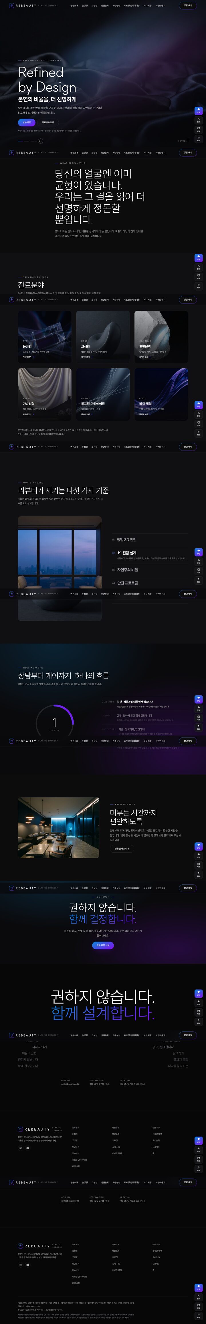 다크 블루바이올렛 배경에 기하 오브제와 대형 영문 타이틀이 있는 성형외과 홈페이지 히어로 섹션