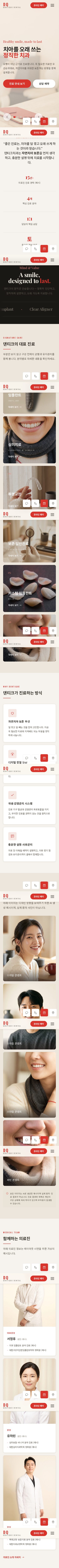 모바일 미리보기