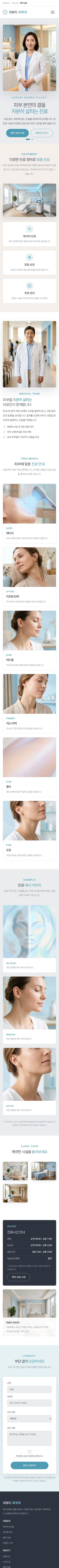 모바일 미리보기