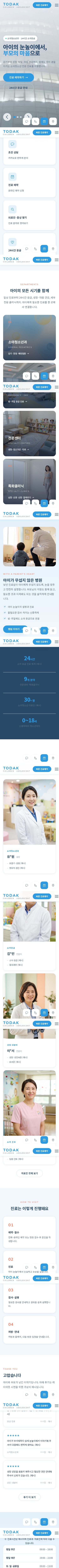 모바일 미리보기